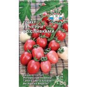 Томат Черри со сливками 0,05 гр цв.п. (Седек)