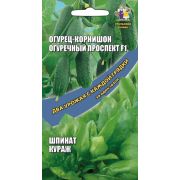 Огурец корнишон Огуречный проспект +Шпинат Кураж цв.п.(Марс)