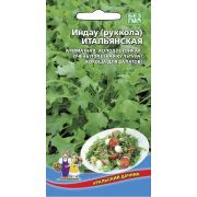 Салат рукола-индау Итальянская 0,5гр цв.п(Марс)