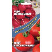Редис Гранатовый Шар + Томат Непасынкующийся 2 гр цв.п(Марс)
