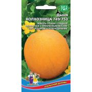 Дыня Колхозница 749/753 цв.п. (Марс)
