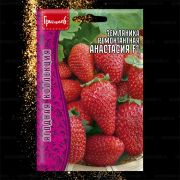 Земляника Анастасия ремонтантная 0,01 гр (Ред.Сем.)