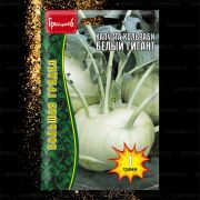 Капуста Белый Гигант кольраби 1 гр (Ред.Сем.)