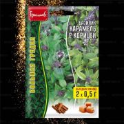 Базилик Карамель с корицей 0,5+0,5 гр (Ред.Сем.)