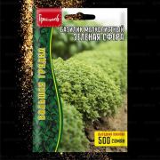 Базилик Зеленая Сфера мелколистный ВП 1 гр (Ред.Сем.)