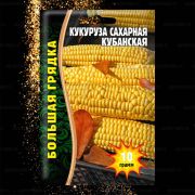 Кукуруза Кубанская сахарная 10 гр (Ред.Сем.)