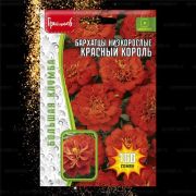 Бархатцы Красный Король низкорослые махровые 100 шт (Ред.Сем.)