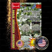 Лобелия REGATTA Белый каскад 5 шт (Ред.Сем.)