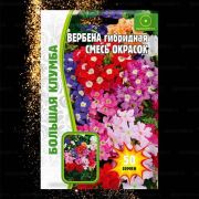 Вербена гибридная смесь 50 шт (Ред.Сем.)