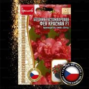 Бегония Фея Красная густомахровая 5 шт (Ред.Сем.)