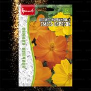 Космос Смесь сортов карликовый (Ред.Сем.)