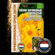 Космос Серножелтый Carpet Gold карликовый 5 шт (Ред.Сем.)