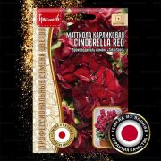 Маттиола CINDERELLA RED карликовая 5 шт (Ред.Сем.)