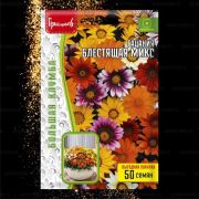 Гацания Блестящая Микс 50 шт (Ред.Сем.)