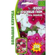 Флокс Красивый Гном смесь 250 шт (Ред.Сем.)