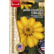Цинния STAR GOLD узколистная 5 шт (Ред.Сем.)