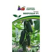 Огурец Мироша F1 10 шт (Партнер)