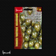 Томат BRED S ATHOMIC GRAPE GREEN 15 шт (Ред.Сем.)