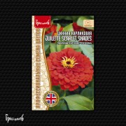 Цинния JUILETTE SCARLET SHADES карликовая 5 шт (Ред.Сем.)