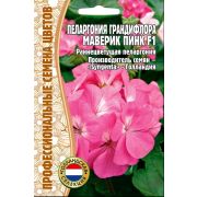 Пеларгония Маверик Пинк грандифлора 3 шт (Ред.Сем.)