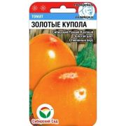 Томат Золотые Купола 20 шт (Сиб сад)