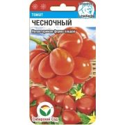 Томат Чесночный 20 шт (Сиб сад)