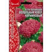 Астра Волшебный Ковер Карминовый 0,2 гр (Ред.Сем.)