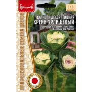 Капуста декоративная Крейн Эрли Белый 4 шт (Ред.Сем.)