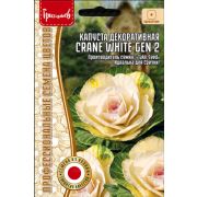 Капуста декоративная CRANE WHITE GEN 5 шт (Ред.Сем.)