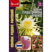 Питахайя Сердце Дракона КРАСНОЕ 5 шт (Ред.Сем.)