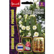 Питахайя Сердце Дракона 5 шт (Ред.Сем.)