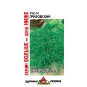 Укроп Грибовский уд,с Больше семян 5 гр (Гавриш)