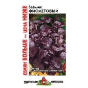 Базилик Фиолетовый 0,6 г Уд.с Больше семян (Гавриш)Р.