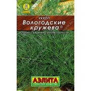 Укроп Вологодские Кружева метал 1 гр (АЭЛИТА)