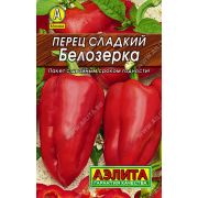 Перец Белозерка метал 20 шт (АЭЛИТА)