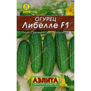 Огурец Либелле метал 10 шт (АЭЛИТА)