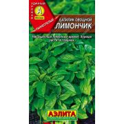 Базилик Лимончик овощ цв.п. 0,2 гр (АЭЛИТА)