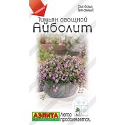 Тимьян Айболит цв.п. 0,2 гр(АЭЛИТА)