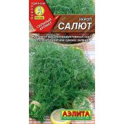 Укроп Салют цв.п. 3 гр (АЭЛИТА)