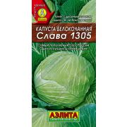 Капуста Слава б/к цв.п 0,5 гр . (АЭЛИТА)