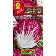 Цикорный салат Пала Росса цв.п. 0,5 гр (АЭЛИТА)