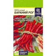 Перец Бараний Рог остр цв.п.0,1 гр (Сем Алт)