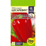 Перец Цесаревич цв.п.0,1 гр (Сем Алт)
