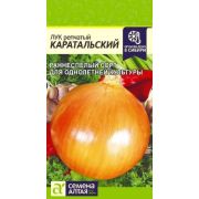 Лук Каратальский репчатый цв.п.0,5 гр (Сем Алт)