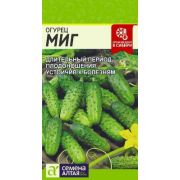 Огурец Миг цв.п 0,5 гр (Сем Алт)