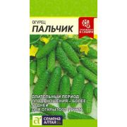 Огурец Пальчик цв.п.0,3 гр (Сем Алт)