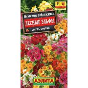 Немезия Лесные эльфы смесь сортов зобовидная цв.п. 0,05 гр (АЭЛИТА)