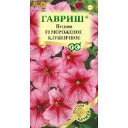 Петуния Мороженое клубничное многоцв. F1 5 шт. (Гавриш)
