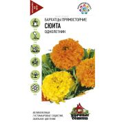 Бархатцы Сюита пр. 0,3 г Уд. с. (Гавриш)