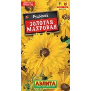 Рудбекия Золотая махровая цв.п. 0,2 гр (АЭЛИТА)
